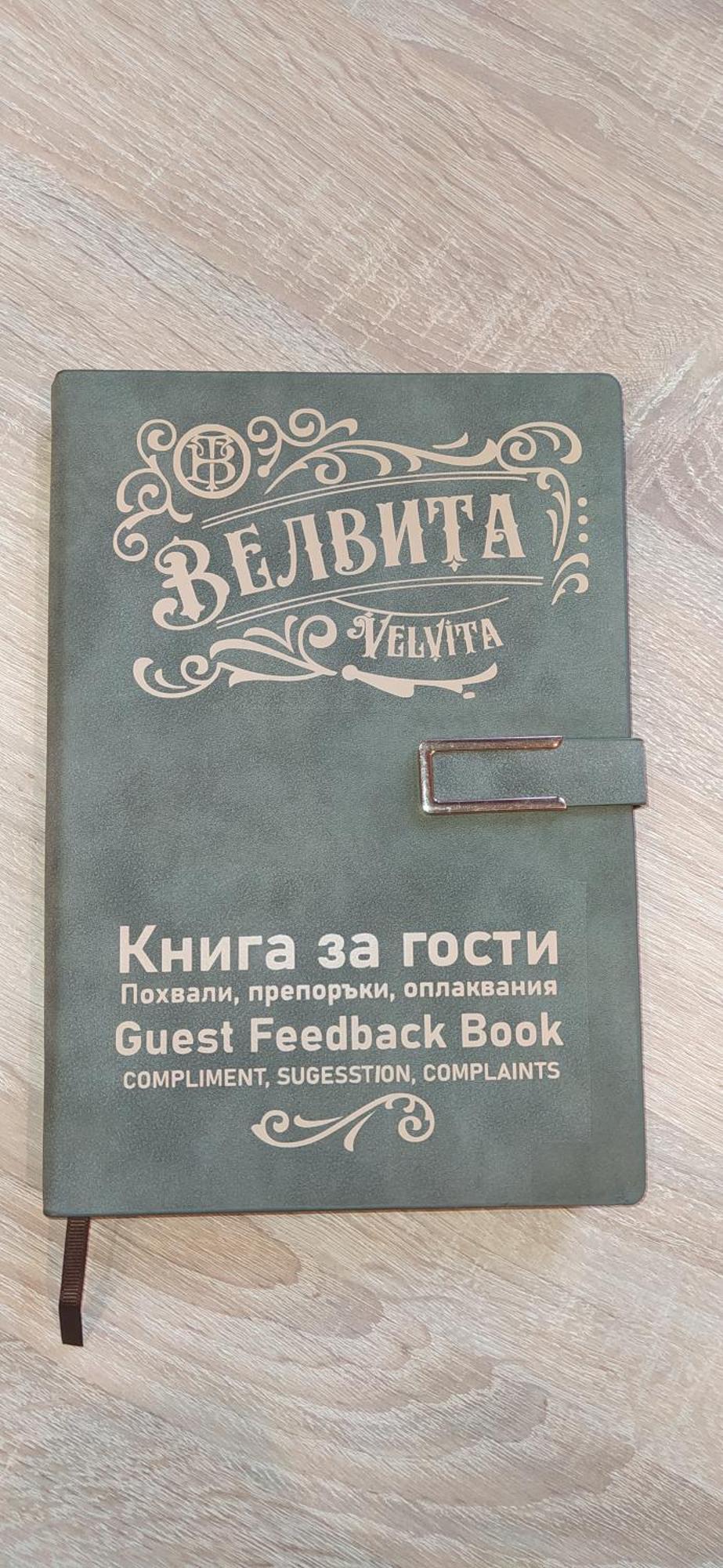 Velvita Sliven Luaran gambar